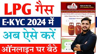 Gas Kyc Kaise Kare 2024  LPG Gas EKYC Kaise Kare  Indane Gas eKYC Kaise kare  LPG Gas KYC 2024 [upl. by Rimahs]