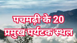 Pachmarhi tourist places  Top 20 Places to visit in Pachmarhi  पचमढ़ी की 20 सबसे अच्छी जगह [upl. by Alial]