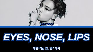 TAEYANG  EYES NOSE LIPS Lyrics 태양  눈코입 가사 [upl. by Larrisa]