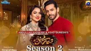 Tere Bin Season 2  Wahaj Ali  Yumna Zaidi  Teaser tere bin drama season 2  Geo Tv terebin2 [upl. by Ytisahc390]