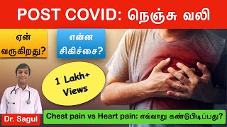 Post COVID chest pain  tightness நெஞ்சுவலி Causes Treatment Warnings  Heart pain  TAMIL [upl. by Htide]