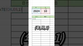 月で変わるカレンダー エクセル パソコン パソコン初心者 パソコン作業 パソコンスキル パソコンで稼ぐ パソコン仕事 パソコン業務 ショートカットキー ショートカットキー操作 [upl. by Onfroi419]