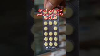 PIRITON TABLET Uses Side Effects in UrduHindimedicineknowledgehindi health shorts reels [upl. by O'Toole]