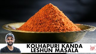 Kolhapuri Kanda Lehsun Masala  कोल्हापुरी कांदा लहसुन मसाला  Chef Sanjyot Keer [upl. by Yecnuahc]