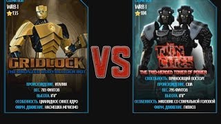 Real Steel WRB Gridlock VS Twin cities [upl. by Akin]