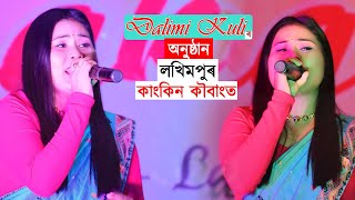 Dalimi Kuli Live show lakhimpur kangkin kébang 2024 [upl. by Kcirb83]