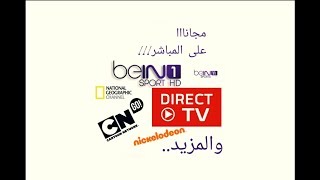 bein sports HD 1 10 لان على الاندرويد على المباشر [upl. by Akemyt750]