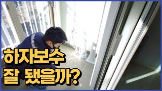 사전점검 하자 시공사에서는 얼마나 하자 보수를 해주나요 [upl. by Alimak]