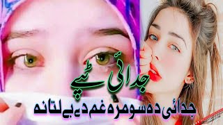 Baktash Angar Pashto Tapy 2021  Judai Tappy  judai Da Sumra Gham [upl. by Best]