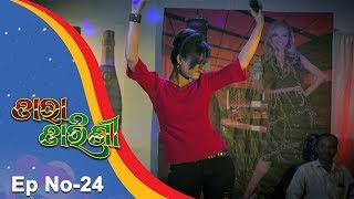 Tara Tarini  Full Ep 24 2nd Dec Nov 2017  Odia Serial  TarangTV [upl. by Remmos795]