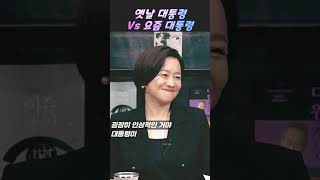 김종대🎤노 대통령 Vs 윤 대통령 [upl. by Necila363]