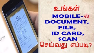 Scan Documents amp Make PDF  Adobe Scanner App in Tamil [upl. by Yelroc]