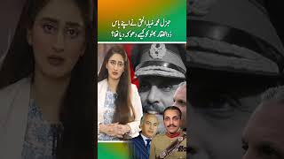 How did General Muhammad ZiaulHaq betray his boss Zulfikar Ali BhuttoPart 1 [upl. by Aennyl]