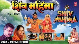 शिव महिमा Shiv Mahima I Hindi Movie Songs I HARIHARAN ANURADHA PAUDWAL [upl. by Ebba]