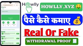 Howllyxyz real or fake  Howlly survey work real or fake  Howllyxyz withdrawal  Howllyxyz [upl. by Oyam800]