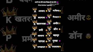 Aapke naam ka first 🤫😈🥰 letter Kya hai love choose selectanyone [upl. by Botnick]