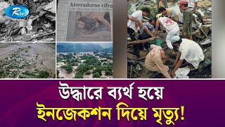 আনলাকি থার্টিনের চক্করে তেরো বছরের ওমাইরা  Omira  Omayra Sánchez Columbia  Rtv News [upl. by Tiat344]