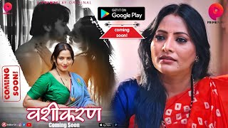 Vashikaran वशीकरण  Official Series Trailer  Primeplay App  Coming Soon  Full Of Fantasy [upl. by Rimidalb941]