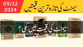 Cement price in Pakistan today I Bought Cement From Every Company In Pakistan [upl. by Orazio]