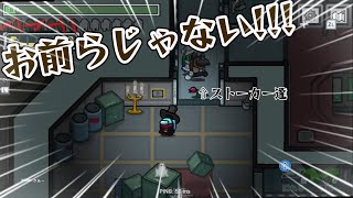 あれ、かくれんぼってこういうゲームだっけ【野良アモ3】 [upl. by Nina]