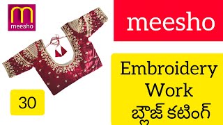 meesho embroidery work blouse cutting  latest maggam work blouse designs Embroidery blouse [upl. by Yclek]