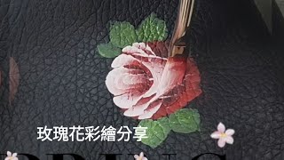 ［手繪溫度」玫瑰花彩繪分享教學art acrylic diy acrylicpainting [upl. by Aurie]