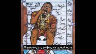 Biz Markie – Make The Music With Your Mouth Русский Перевод Субтитры [upl. by Pavkovic]