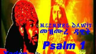 mezmure dawit mezmur and psalm one amharic 0001 NEW [upl. by Lipfert]