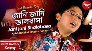 Jani Jani Bhalobasa Bhule Jabe  জানি জানি ভালবাসা  New Romantic Bangla Song  Abhishek [upl. by Aiem]