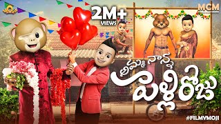 Filmymoji  Middle Class Madhu  Amma Nanna Pelli Roju  MCM [upl. by Simons]