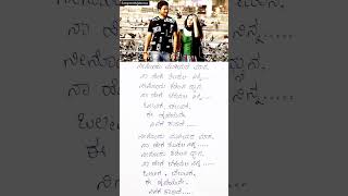 Neenondu mugiyada mouna Lyrical kannada SongAdityaSadhukokilaEdegarike kannadasongs viralvideo [upl. by Rowen]