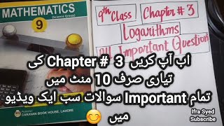 9th class  Chapter  3  logarithms  All Important Questions  Federal board  Pindi board in Urdu [upl. by Asle]