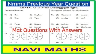 Class 8 Nmms Exam 2024 in Tamil  Reasoning Tricks  Scholarship  Navimaths [upl. by Eilhsa]