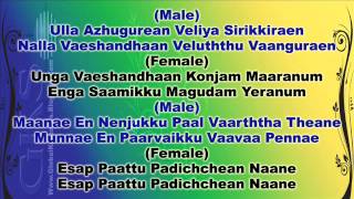 Poongaatru Thirumbumaa For Female Kumaresh Tamil Video Karaoke HT [upl. by Fazeli]