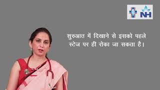 Overview on Cervical Cancer  Dr Satinder Kaur Hindi [upl. by Aretina]