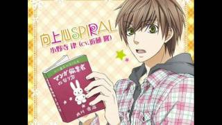 Onodera Ritsu Sekaiichi Hatsukoi Koujoushin Spiral Character Song [upl. by Llertnad574]