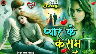 😭BewafaiGana  New Sad Ghazal  Bewafa Song  Zakhmi Dil Songs  Bewafa Songs Sad Gana Sad 😭 [upl. by Nissa]