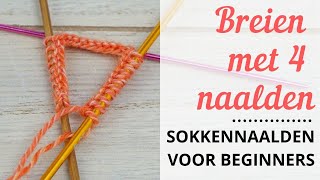 Breien Met 4 Naalden  Sokkennaalden Voor Beginners [upl. by Caryl]