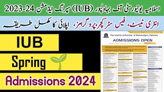 IUB  Islamia University bahawalpur spring admission 2024  Spring admission IUB 2024 [upl. by Antoine]