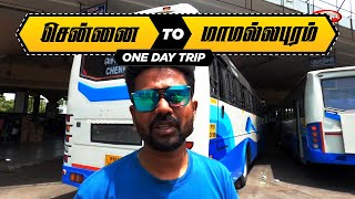 Chennai to Mamallapuram One Day Trip  சென்னை முதல் மாமல்லபுரம் வரை  Mahabalipuram Travel Vlog [upl. by Tomi]