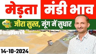 जीरासौंप में भारी गिरावट  Merta Mandi Bhav  Jeera Bhav  Moong Bhav  Aaj Ka Mandi Bhav 141024 [upl. by Dorine]