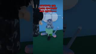 ЭЩКЕРЕ ЛЮБЛЮ УЛЕЙ robloxttd3 roblox koshkalana yoshi ulyankarainbow [upl. by Goldberg]