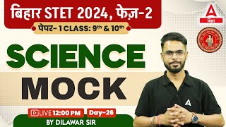 Bihar STET Science Paper 1  STET 2024 Phase 2 Science Class 9th amp 10th By Dilawar Sir 26 [upl. by Ylevol444]