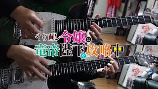 淡く微かAwaku Kasuka  sajou no hana【Guitar Cover】 [upl. by Wenonah]