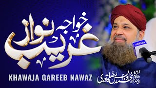 Tera Naam Khwaja Moinuddin  Owais Raza Qadri  2024 [upl. by Friend]