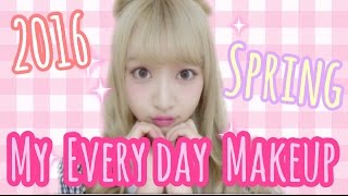 毎日メイク♡My Everyday Makeup 2016 [upl. by Ledairam]