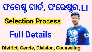 OSSSC Forestguard Selection Process Full Details fmmanoj Forester LI Selection process [upl. by Eckblad]