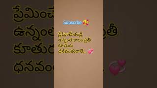 డాడీ లిటిల్ ప్రిన్సెస్ 💞🥰shortsytshortsyoutubeshortslove and support saisrinivas m [upl. by Smith]