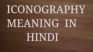 ICONOGRAPHY MEANING IN HINDI WITH EXAMPLE  ICONOGRAPHY  2019 [upl. by Madda]