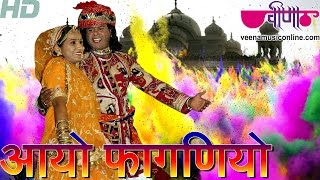 Aayo Phaganiyo Gori Nede Aaja  New Rajasthani Holi Song  Fagan Song  Veena Music [upl. by Nnylatsirk]